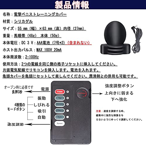 ペニスリング 男性用 ローター 亀頭責め 【3種電気 亀頭と裏筋を同時責め 電流強度調整可 - 画像6