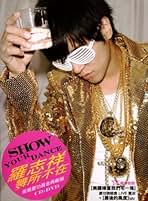 Amazon.co.jp: 羅志祥(SHOW/ショウ・ルオ): ミュージック