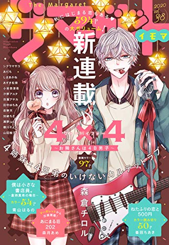 無料電子書籍 pdf ザ マーガレット 電子版 Vol.38 ザ マーガレット電子版 バイ