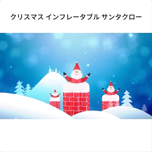 Amazon.co.jp: クリスマス インフレータブル サンタクロー、7フィート