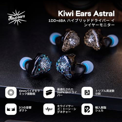 Kiwi Ears Astral 2