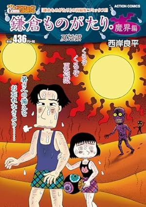 黄昏流星群 67巻セット 弘兼憲史 小学館 小学館 - 【漫画】弘兼憲史 黄昏流星群 1〜63巻【全巻セット