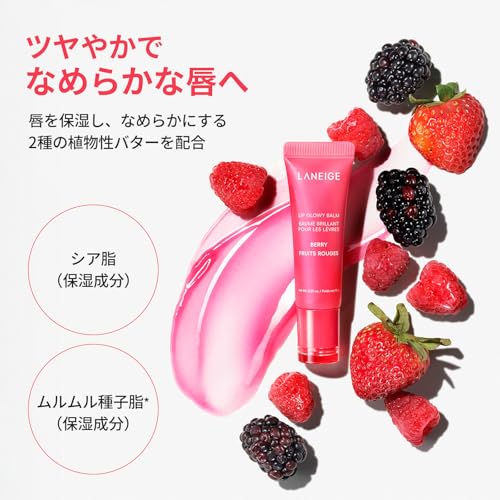 LANEIGE リップグロウィバーム グレープフルーツ の商品画像 2