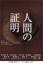 森村誠一シリーズ 人間の証明 VOL.1～4 全巻セット DVD セル盤 81rWA37keRL.jpg