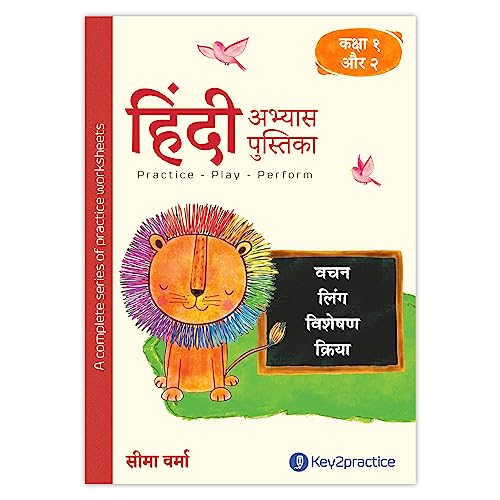Key2practice Class 1 & 2 Hindi Workbook | Topic... [Hindi] 8195180698 Book Cover