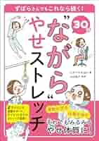 それでも、やせる本 Yahoo!オークション - それでも やせる本 FYTTE 健康 マッサージ