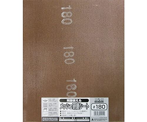 H&H 両面使えるメッシュ研磨シート #180 332106