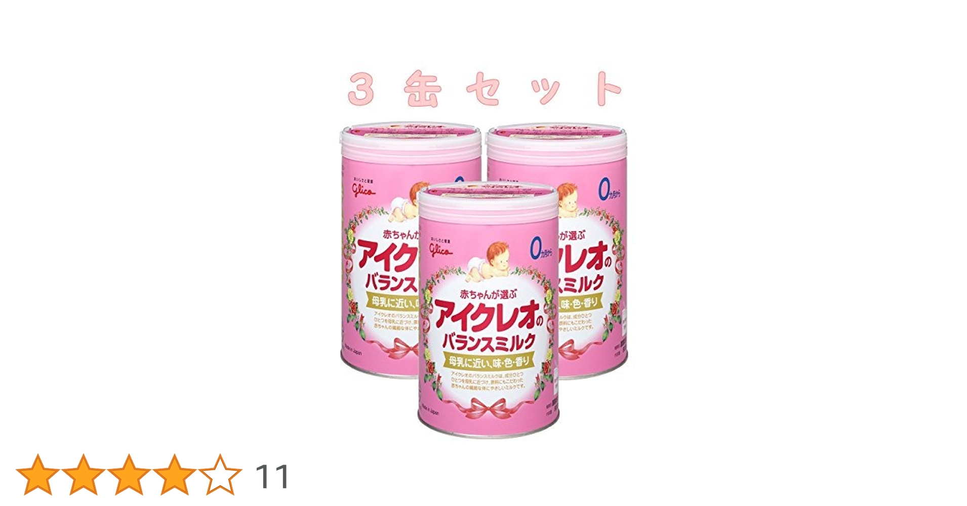 ICREO アイクレオ バランスミルク 3缶セット　粉ミルク ICREO アイクレオ バランスミルク 3缶セット 粉ミルク Amazon.co