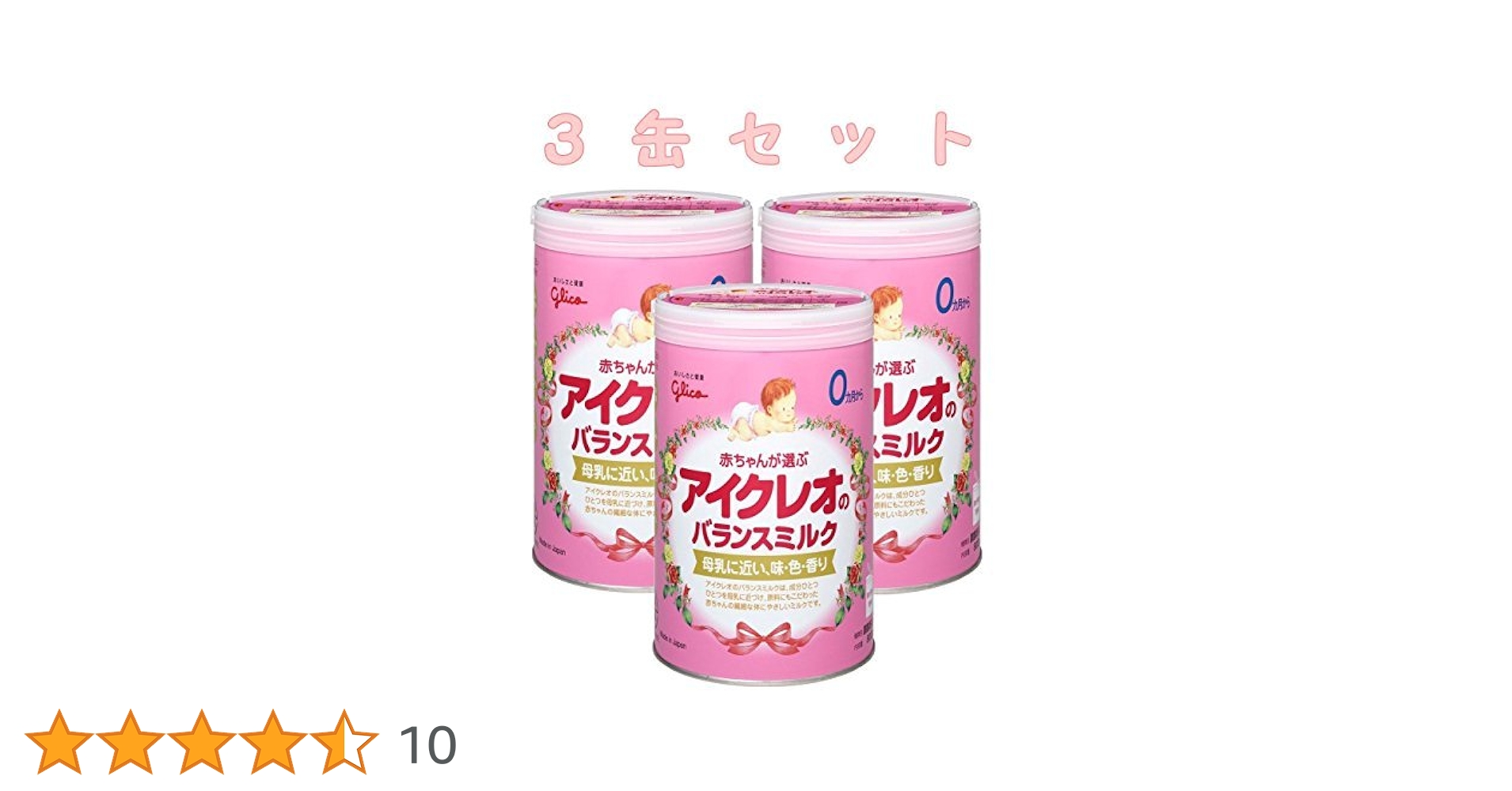 Amazon.co.jp: 【3缶セット】 アイクレオのバランスミルク 800g