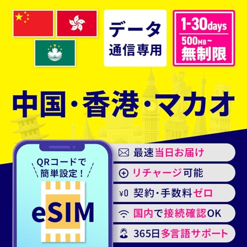 eSIM  ` }JI eSIM `eSIM }JIeSIM 1 500MB/ ST|[g `[W\ f[^ʐM ԋۏ eUO COeSIM vyCheSIM SIMt[ w COo COs [z Z