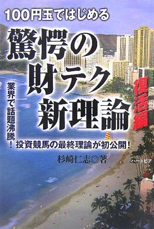 Amazon.co.jp: 杉崎 仁志: 本、バイオグラフィー、最新アップデート