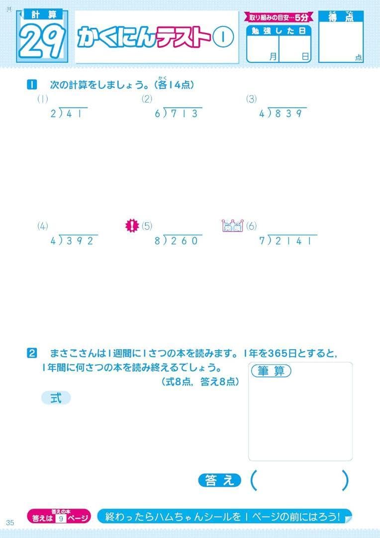 注文フォーム‼️ベネッセ‼️漢字ドリルノートテスト