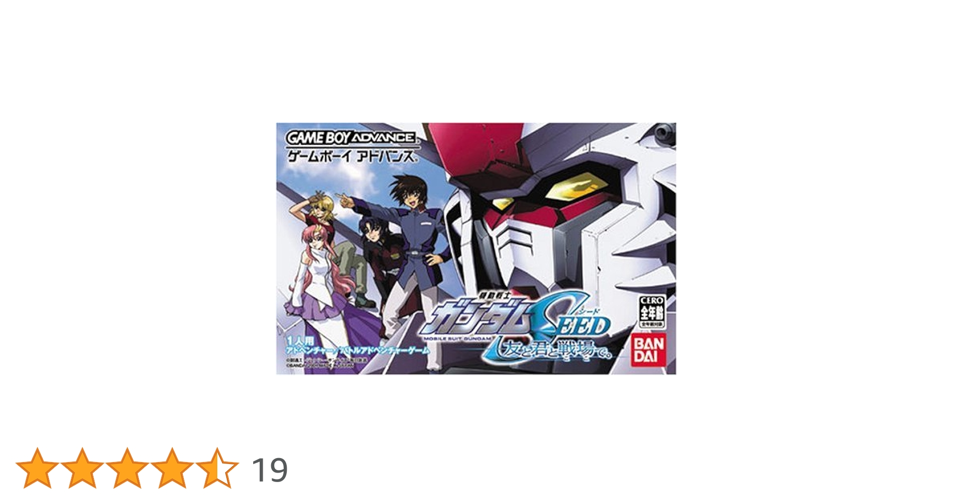 Amazon | 機動戦士ガンダムSEED 友と君と戦場で。 | ゲームソフト