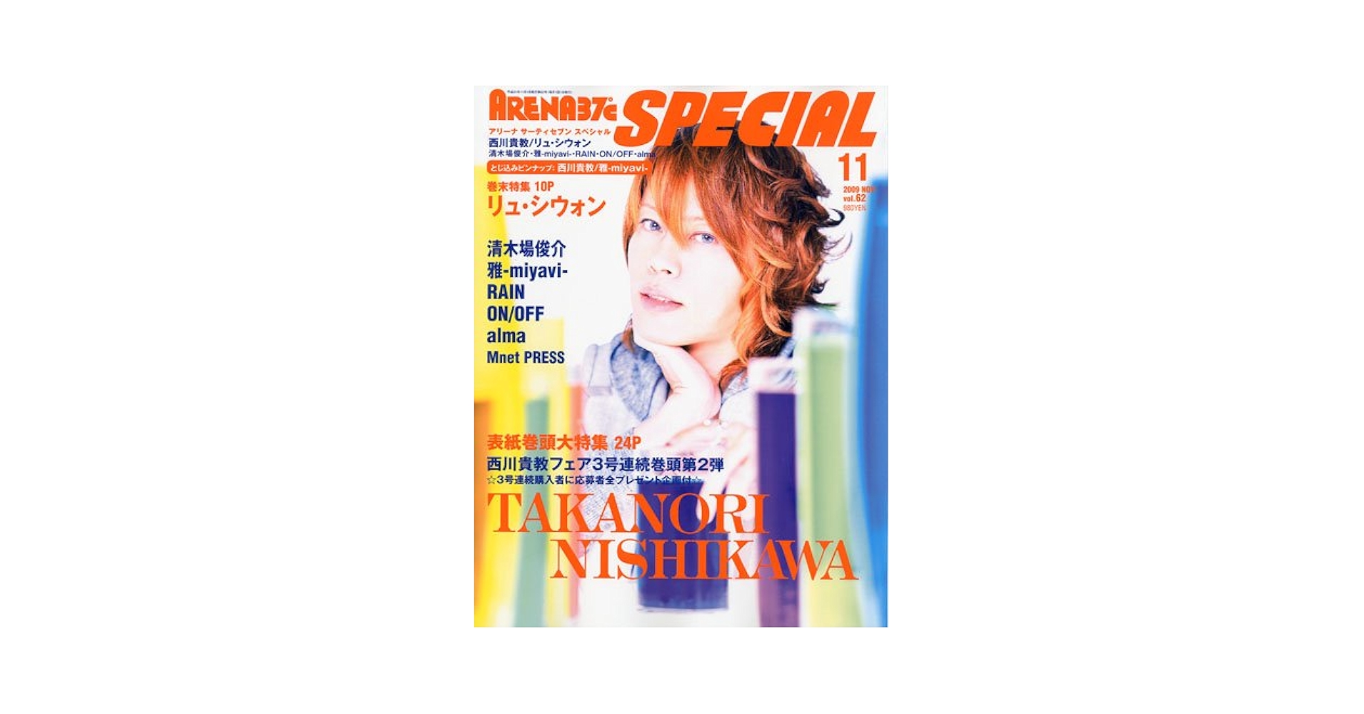ARENA 37℃ SPECIAL (アリーナ サーティーセブン スペシャル