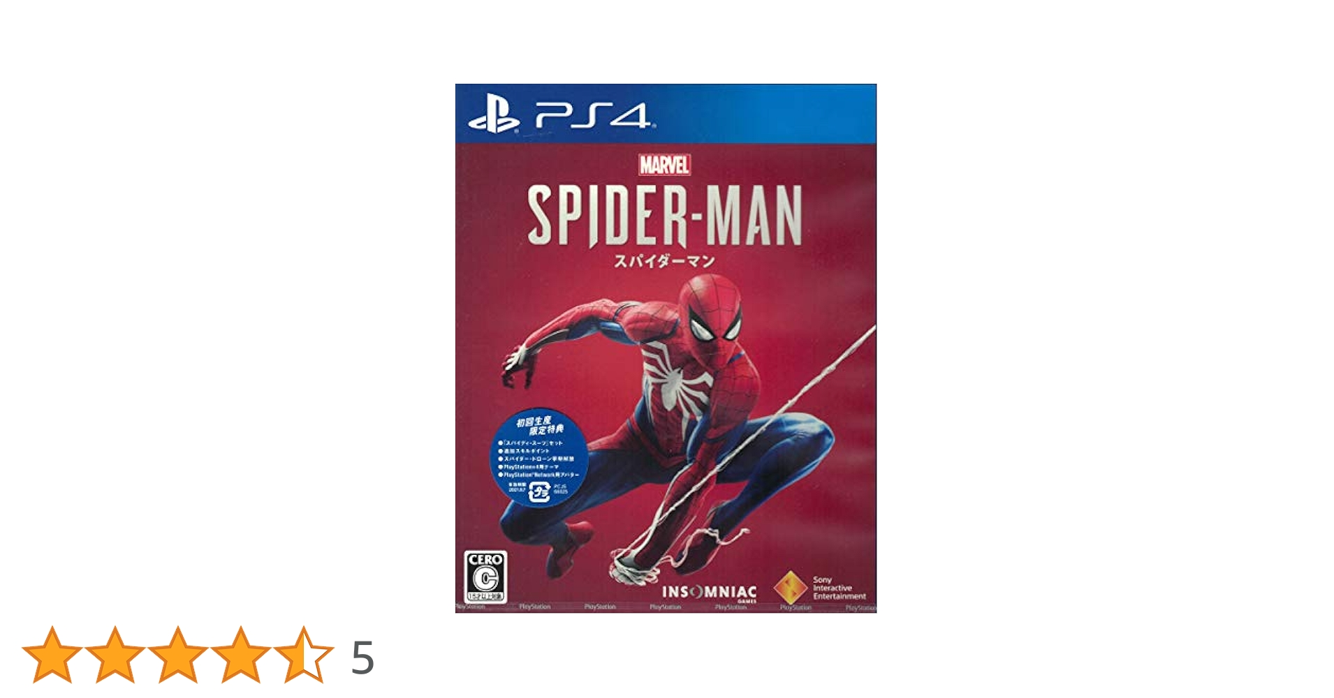 新品未開封 スパイダーマン PS4 初回生産限定特典付 ネコポス 送料無料 新品未開封 スパイダーマン PS4 初回生産限定特典付 ネコポス