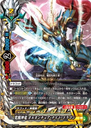 Buddy Fight S-TD01/0001 Awakening God Dragon Gargantua Knight Dragon Trial Deck Vol. 1 God Knight Dora
