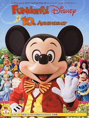 Amazon ファンダフル ディズニー Fc会報 Vol 41 アイドル 芸能人グッズ 通販