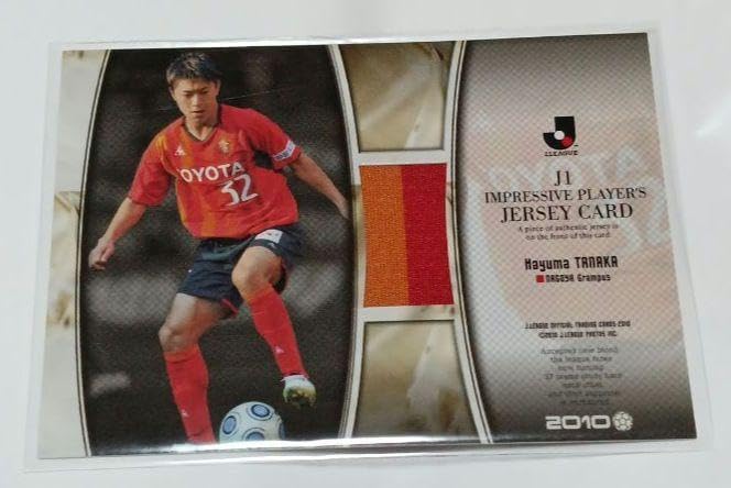 鹿島アントラーズ 中田浩二 サイン JリーグクラブCS 当選証明書付 鹿島