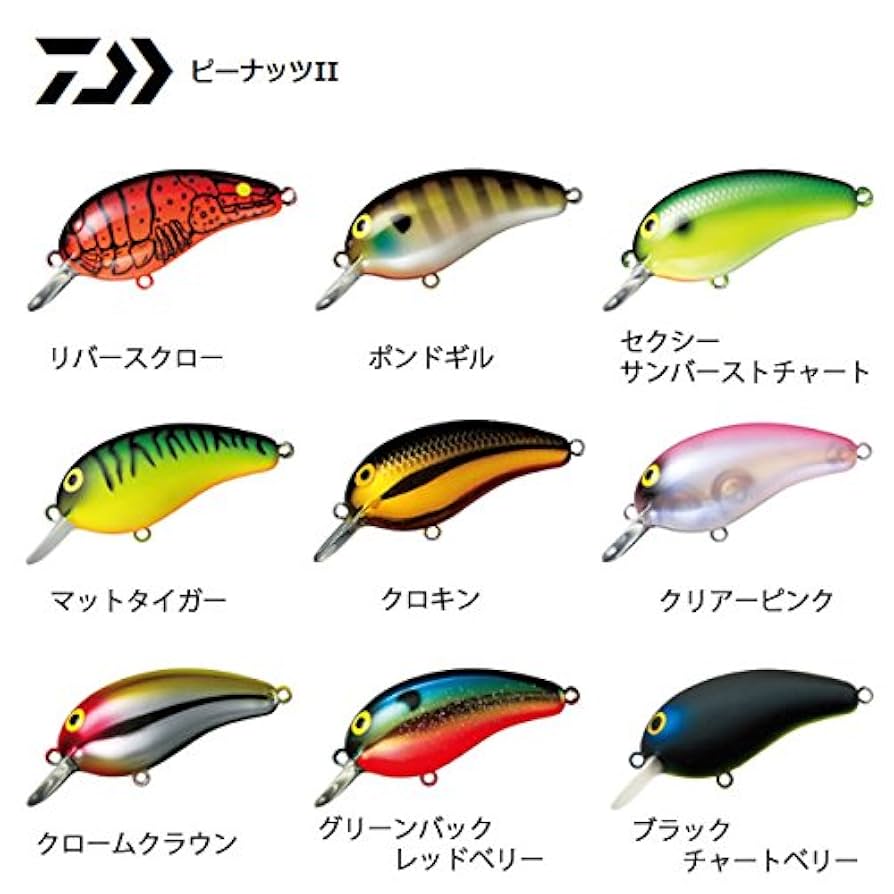 ダイワ ピーナッツ Ⅱ Daiwa Peanut II 5cm 9g 6個入 Amazon.co.jp: ダイワ(DAIWA) バス ピーナッツ2 ブラック