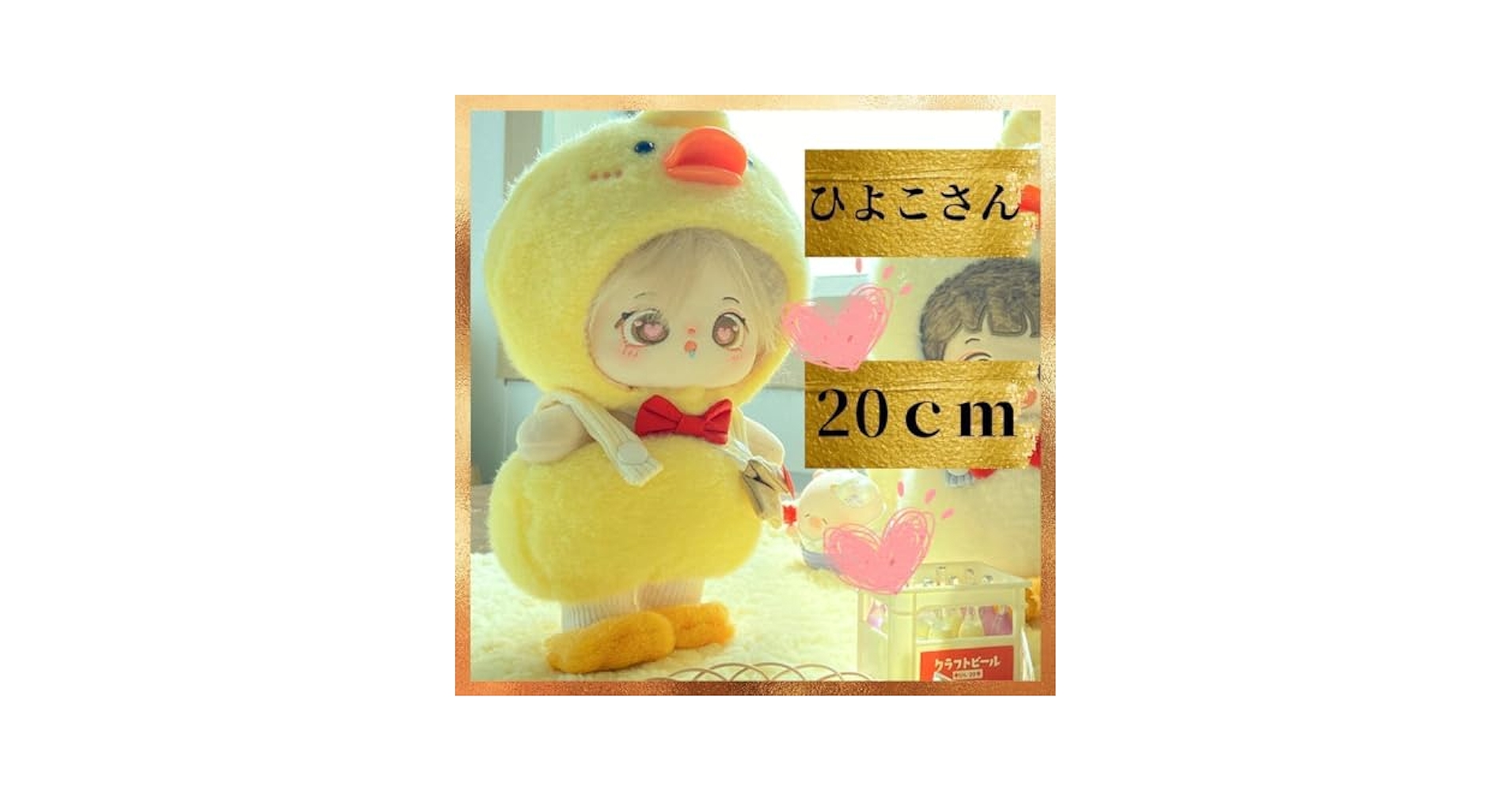 Amazon.co.jp: ぬい服 20cm ぬいぐるみ用 着せ替え ひよこ