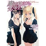 魔法科高校の劣等生(30)　奪還編 (電撃文庫)