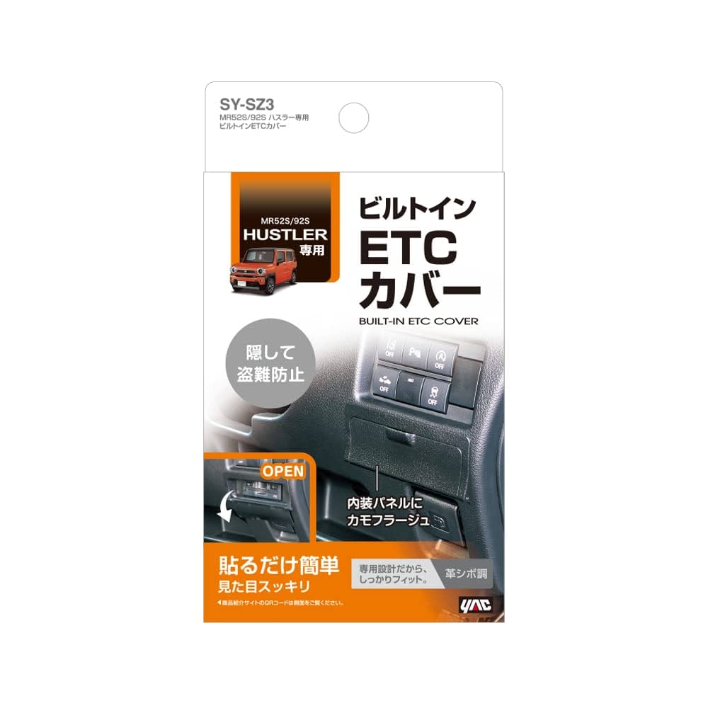スズキ車用　ビルトインＥＴＣ Amazon.co.jp: 槌屋ヤック(Tsuchiya Yac) 車種専用品 スズキ