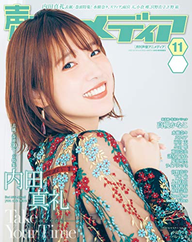 福島潤が喫煙者だったなんて意外だな あと