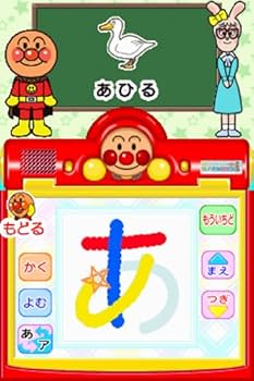 (未使用･未開封品)　アンパンマンとあそぼ あいうえお教室(特典無し) sdt40b8 Amazon.co.jp: アンパンマンとあそぼ あいうえお教室DX(特典無し