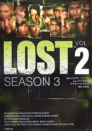 LOST シーズンIII(2) (竹書房文庫 LT 15)のサムネイル