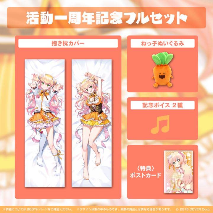 Amazon.co.jp: 桃鈴ねね 活動1周年記念グッズ フルセット : おもちゃ