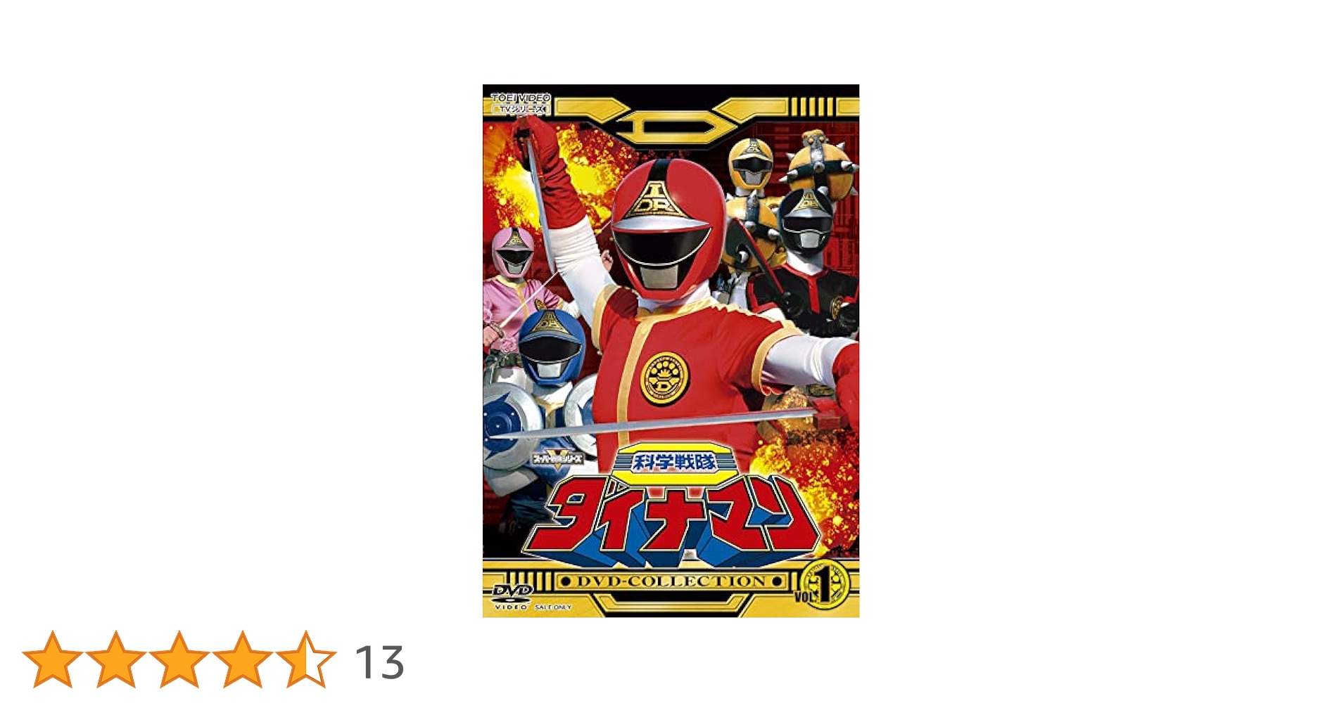 c*s様 【科学戦隊ダイナマン】レンタル落ちDVD　全51話ディスク10枚 c*s様 【科学戦隊ダイナマン】レンタル落ちDVD 全51話ディスク10枚