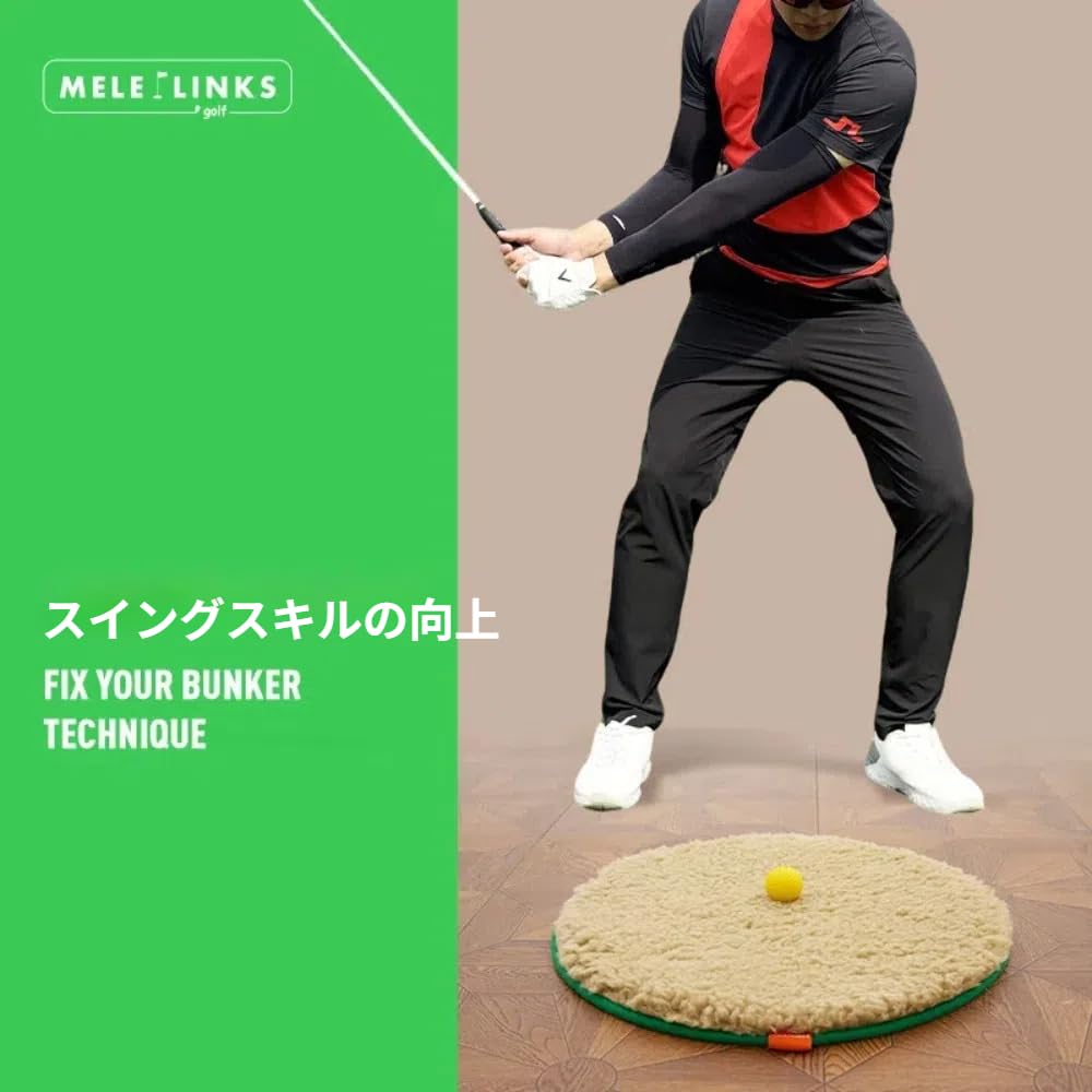 Amazon | MELELINKS バンカー練習マット プロ向け リアル砂感
