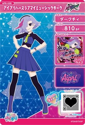 アイプリ☆ Amazon.co.jp: AP6-026 アイプリバースラブマイミュージック