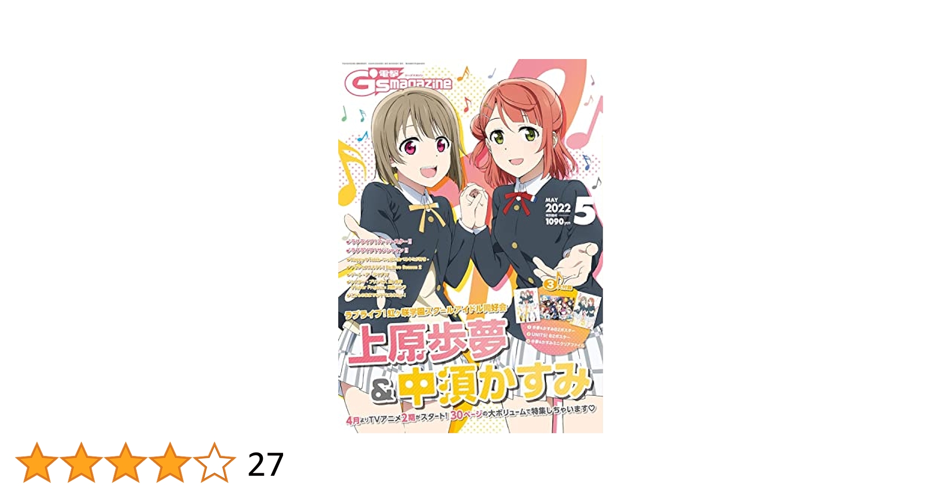 電撃G's magazine 2022年5月号 |本 | 通販 | Amazon