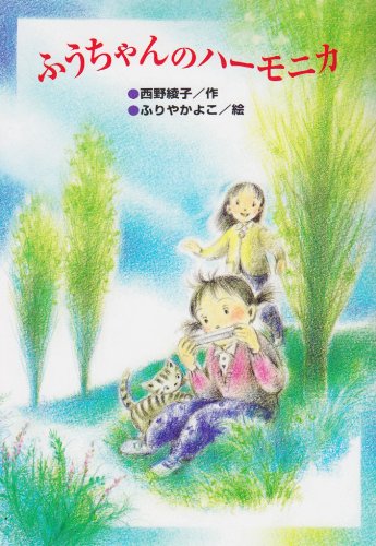 Amazon.co.jp: 西野 綾子: 本、バイオグラフィー、最新アップデート