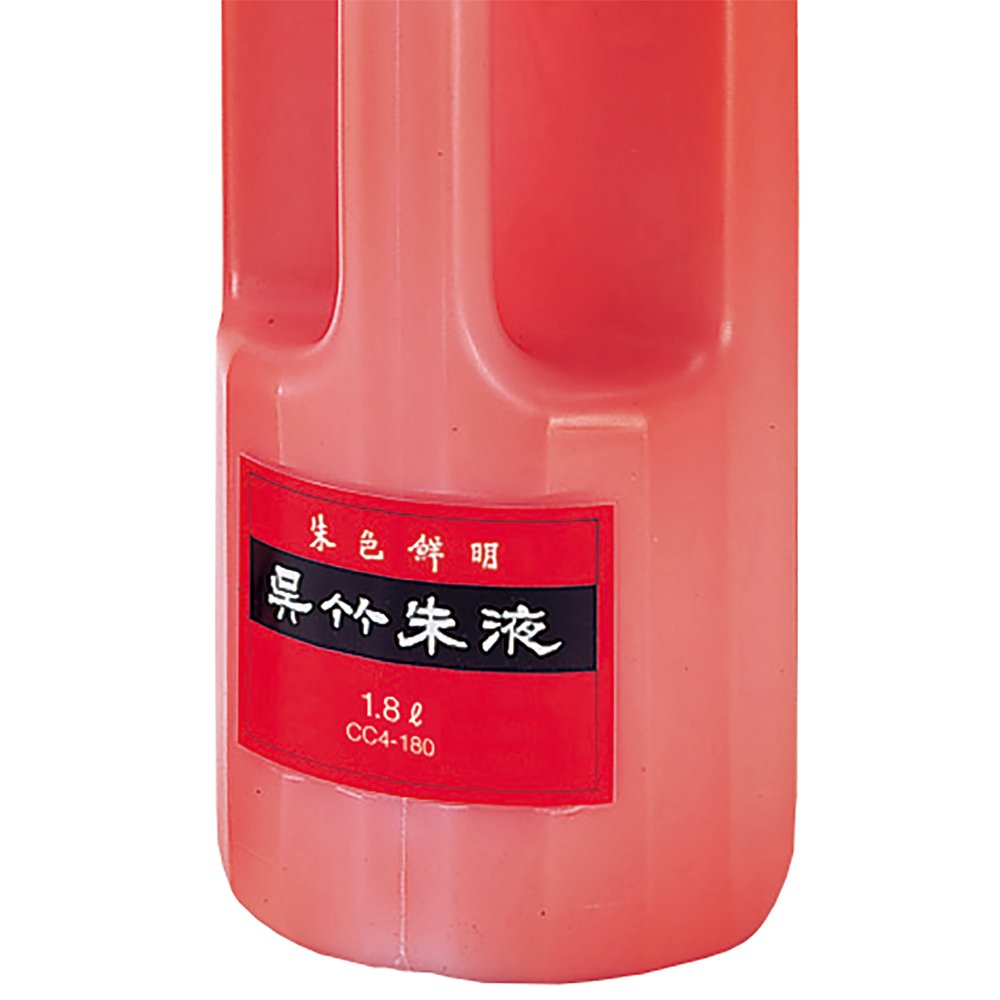 Amazon | 呉竹(Kuretake) 朱墨 朱液 朱液 CC4-180 1.8L | 墨