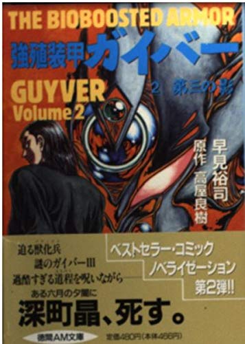 Amazon.com: Yosiki Takaya: books, biography, latest update