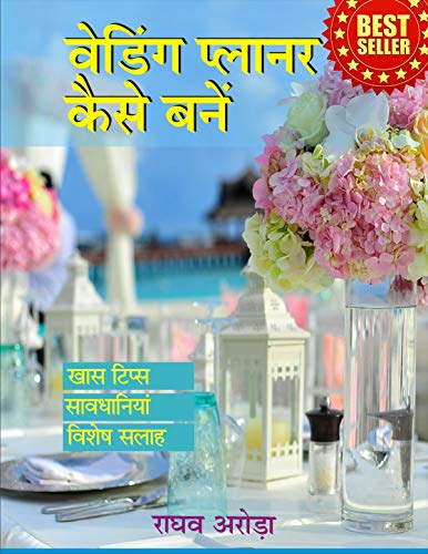 Wedding Planner Kaise Banein: Ultimate Guide to Become A Wedding ...