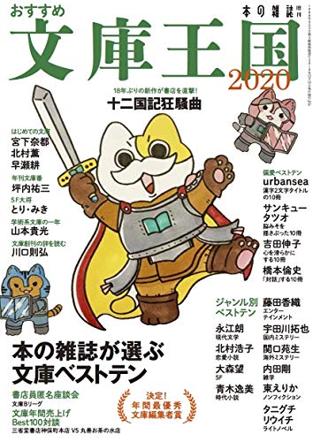 無料電子書籍 おすすめ おすすめ文庫王国2020 バイ