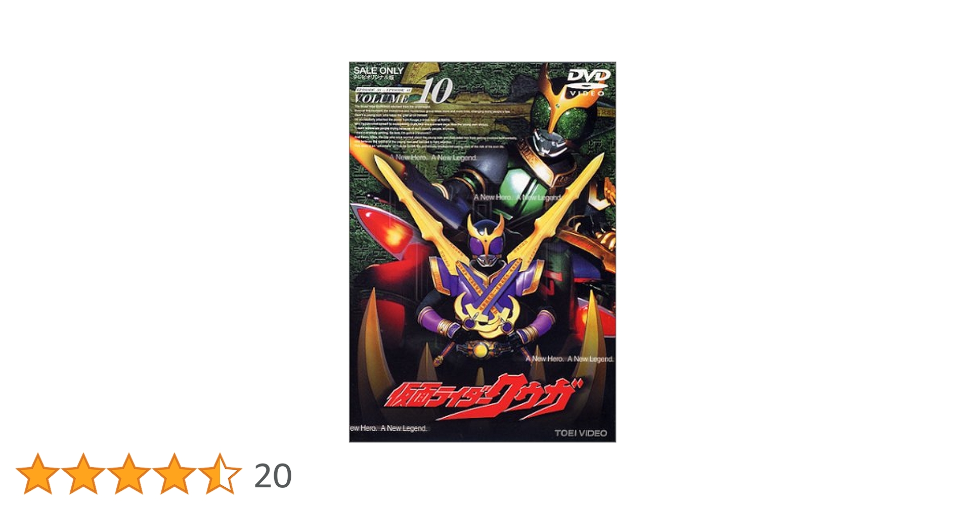 Amazon.co.jp: 仮面ライダー クウガ Vol.10 [DVD] : 特撮(映像), 特撮