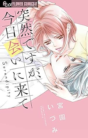 キスは原稿のあとで 1〜3巻 専用 キスは、原稿のあとで【分冊版】 1