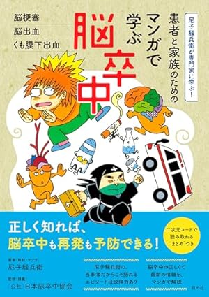 Amazon.co.jp: 落第忍者乱太郎公式忍器編 忍たまの友 地之巻