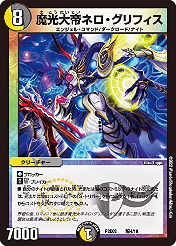 ナイト認定書 デュエルマスターズ Amazon.co.jp: デュエルマスターズ DMPCD02 騎4/18 魔光大帝ネロ