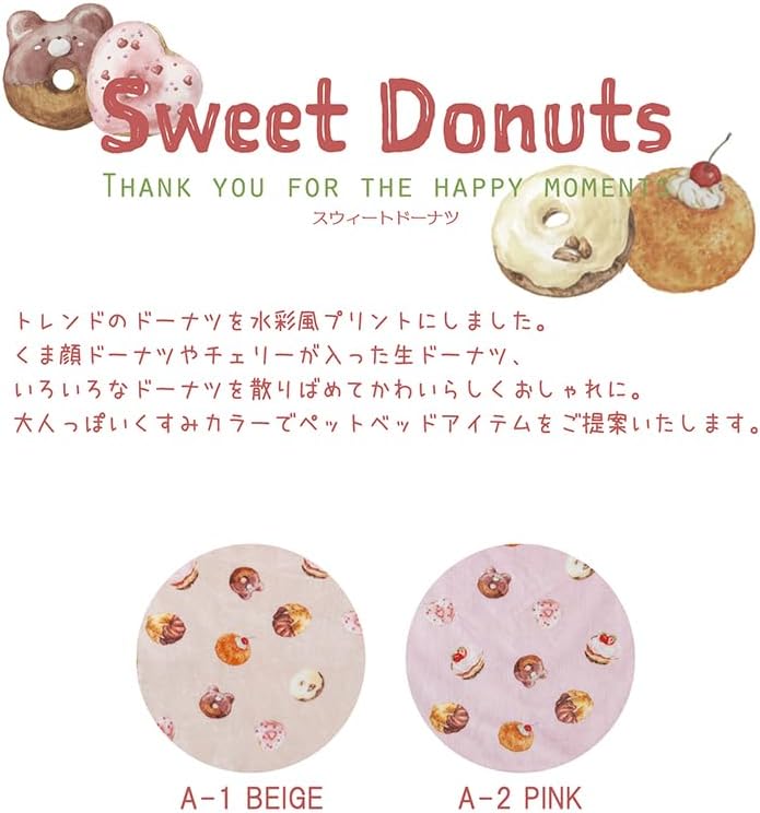 Sweet Donuts 168-6291A2 Pet Bed, Square Bed, Soft and Gentle Touch, Donut Pattern, Dogs, Cats, Winter Use, Pet Bed, Cushion, Cute, Koizumi Lifetex (Pink/Medium) image 5