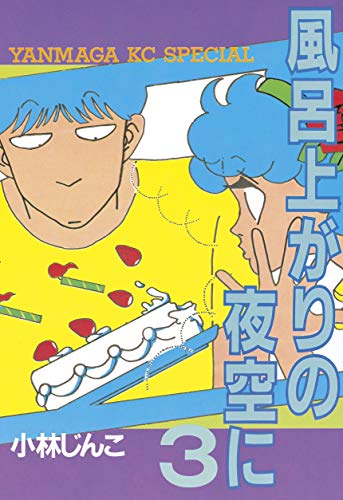Amazon.co.jp: 小林 じんこ: 本、バイオグラフィー、最新アップデート