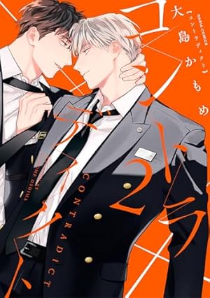 ポルノグラファー 劇場版ポルノグラファー～プレイバック～』2021年9月8日（水）発売