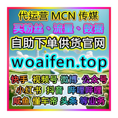 品牌方必看：双十一直播流量提升用什么工具上直播人数最稳又快？