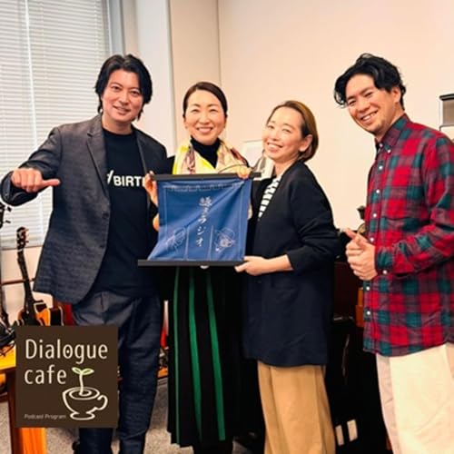 #120 キャッチ・ザ・グルーヴ！混ざって生まれる場のチカラ【源泉ラジオコラボ回 ゲスト：髙木ビル代表 髙木秀邦さん、Session Crew代表 田中健士郎さん】