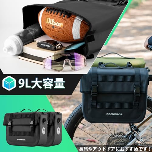 ROCKBROS パニアバッグ 自転車用 18L 2個セット