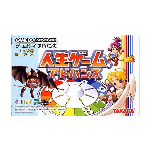 人生ゲームアドバンス